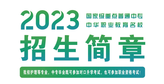 亚美体育app2023年招生简章